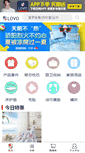 Mobile Screenshot of lovo.cn