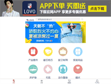 Tablet Screenshot of lovo.cn